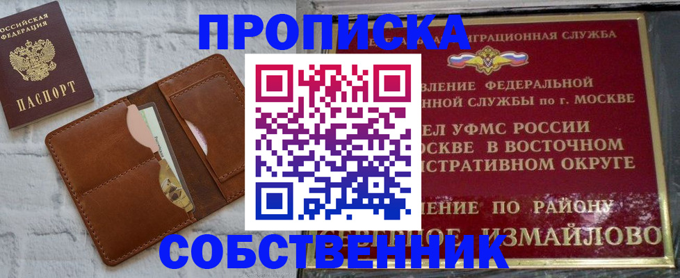 прописка иностранных граждан в Навашино