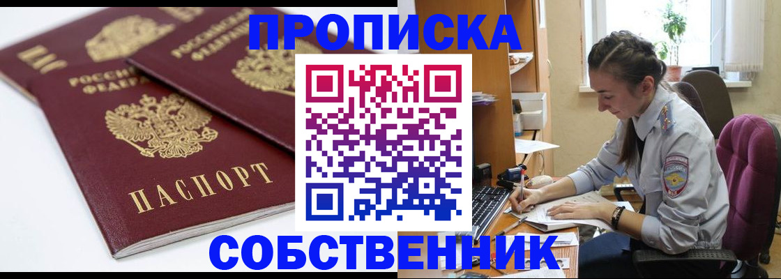 прописка для кредита в Навашино