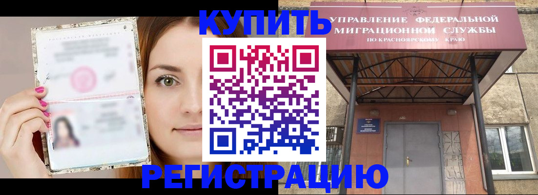 прописка ребенка в Навашино