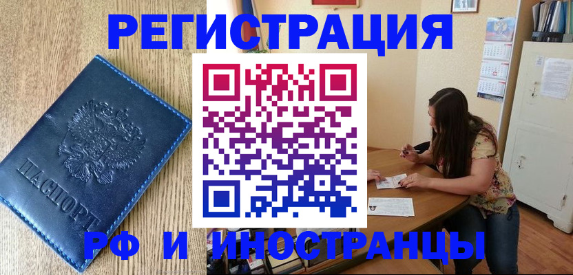 миграционный учет в Навашино