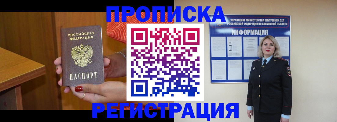 где прописаться в Навашино