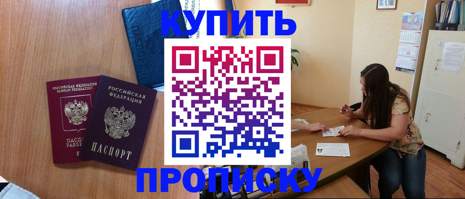 прописка для школы в Навашино