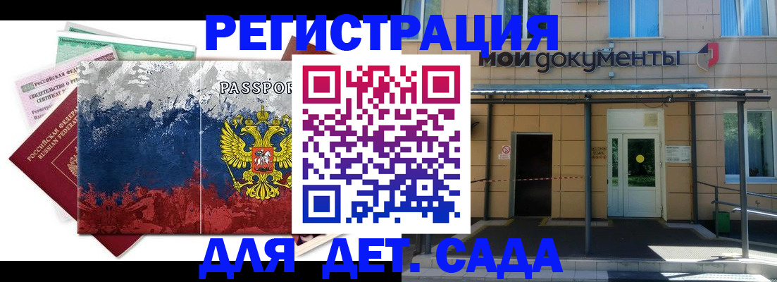 прописка для кредита в Навашино