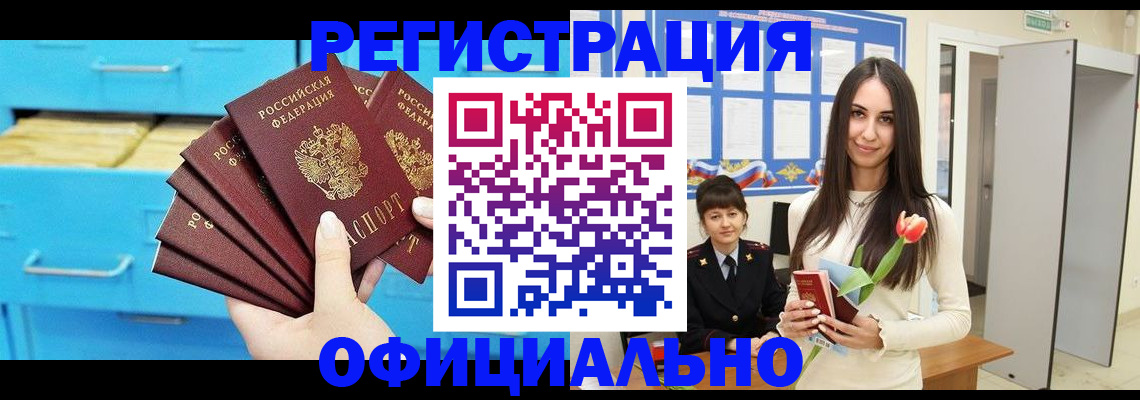 миграционный учет в Навашино