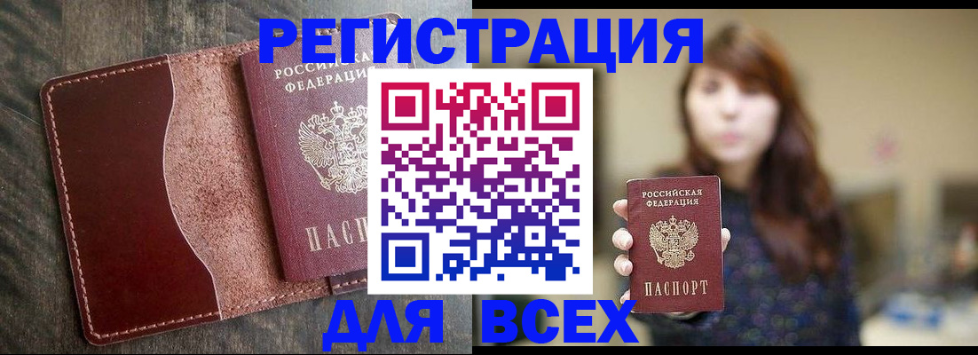 прописка для кредита в Навашино